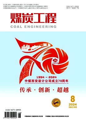 煤炭工程封面